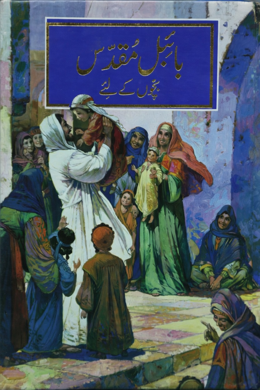 Urdu Children Bible